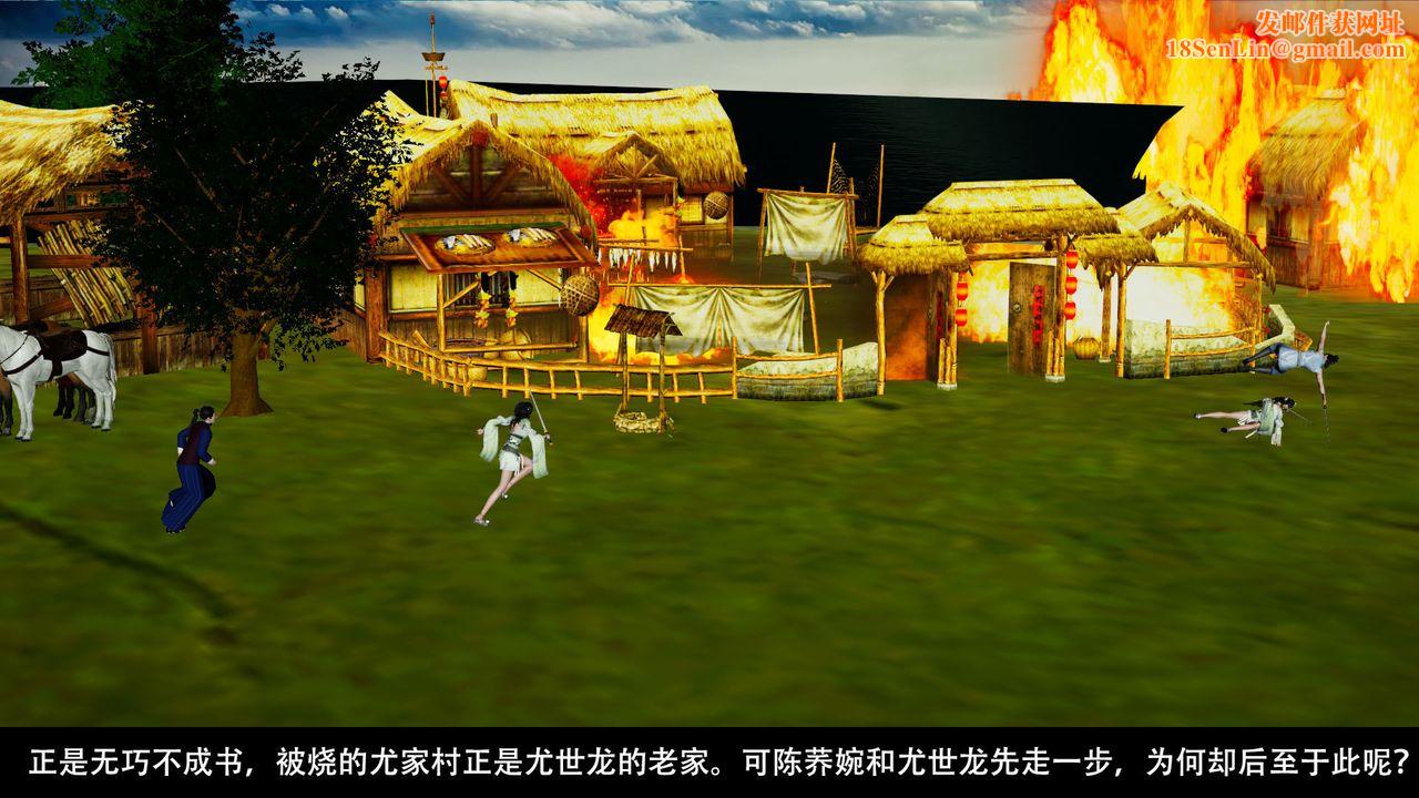 [3D]剑影江湖前传-玄门往事第04话