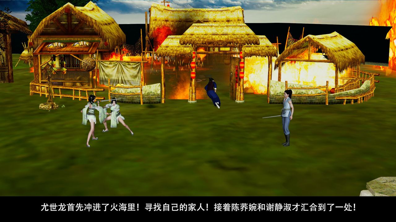 [3D]剑影江湖前传-玄门往事第04话