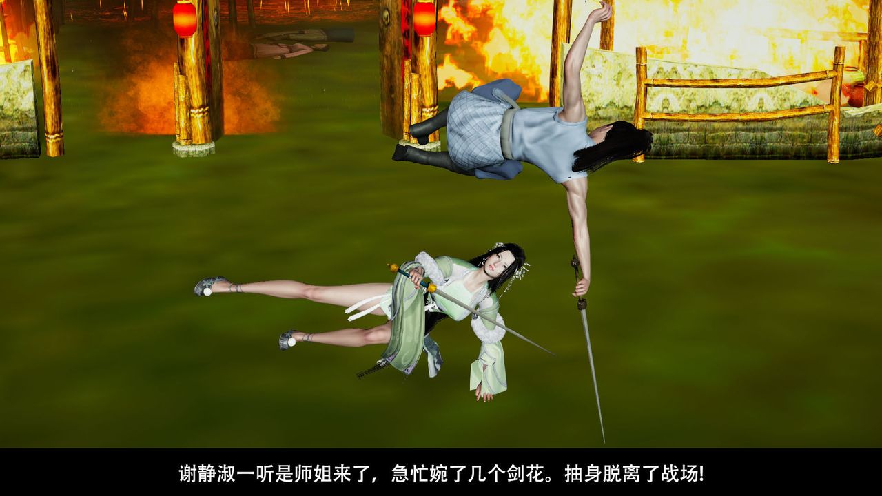 [3D]剑影江湖前传-玄门往事第04话