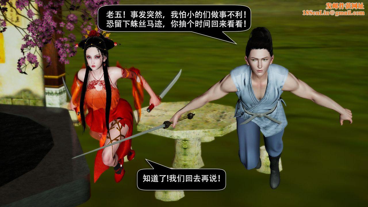 [3D]剑影江湖前传-玄门往事第05话