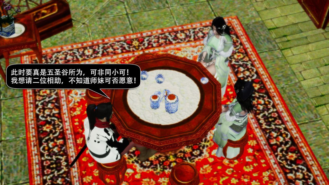 [3D]剑影江湖前传-玄门往事第05话