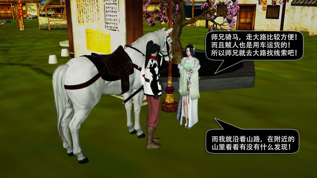 [3D]剑影江湖前传-玄门往事第05话