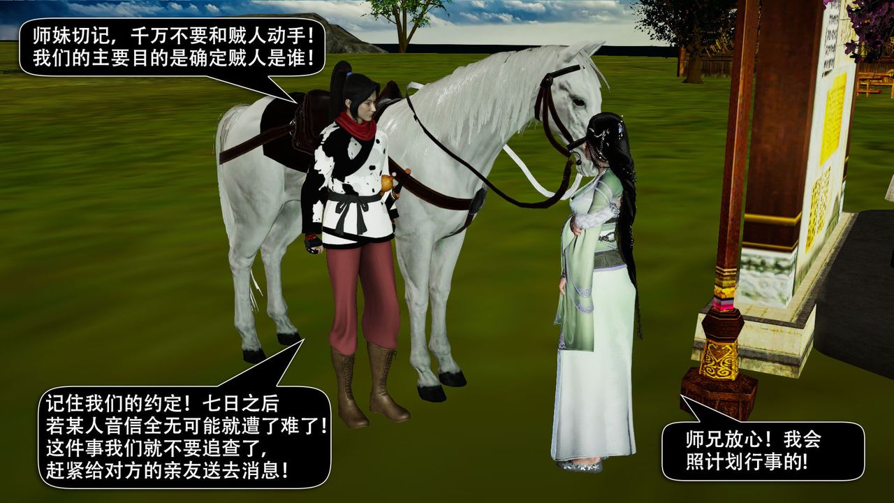 [3D]剑影江湖前传-玄门往事第05话