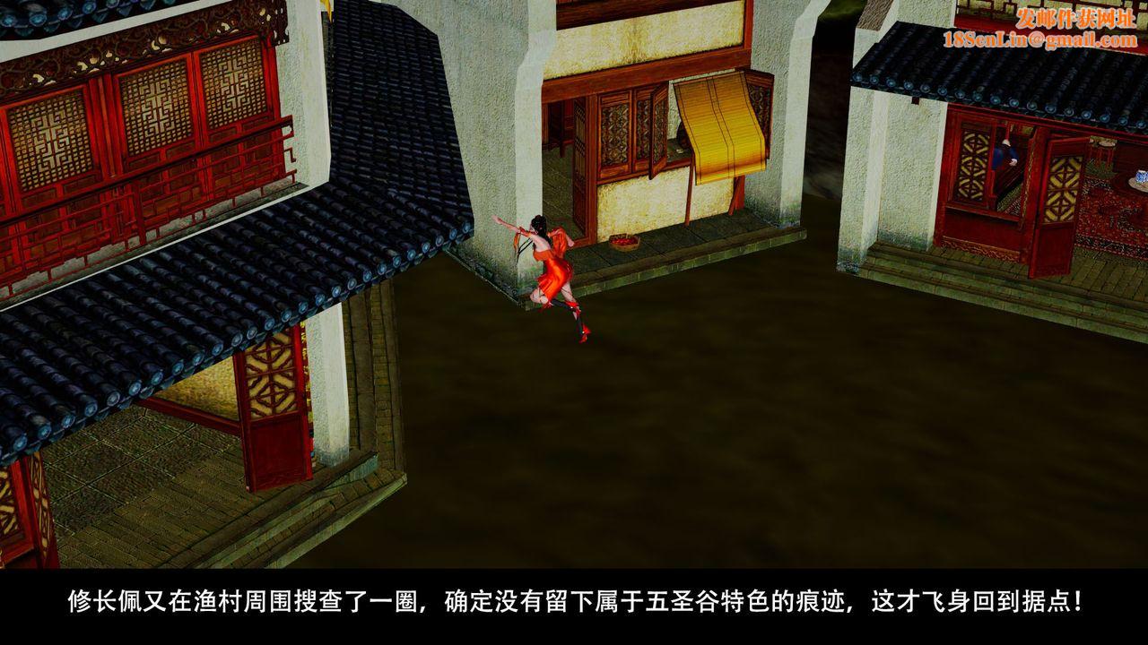 [3D]剑影江湖前传-玄门往事第06话