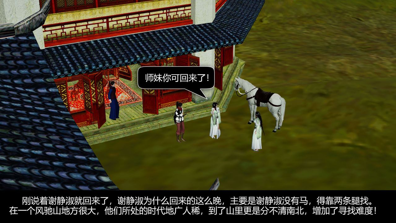 [3D]剑影江湖前传-玄门往事第07话