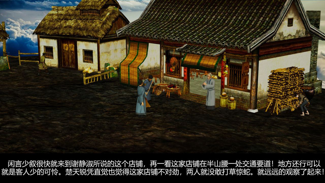 [3D]剑影江湖前传-玄门往事第07话