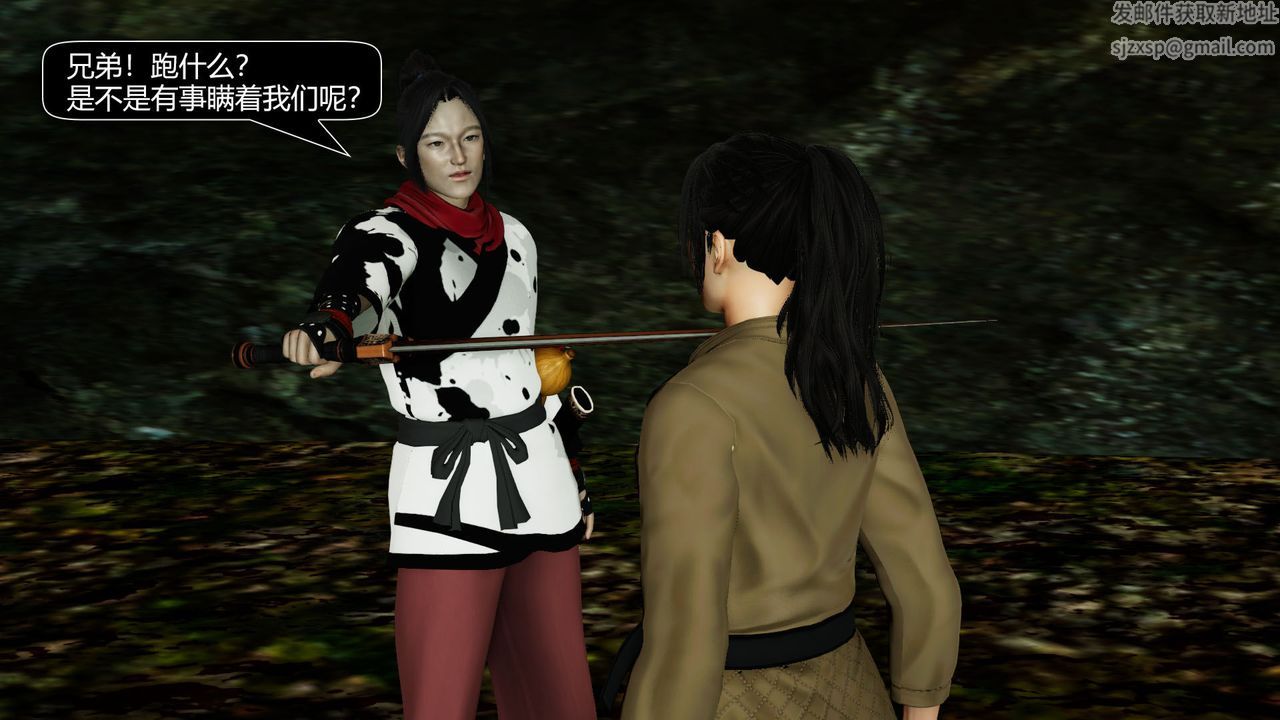 [3D]剑影江湖前传-玄门往事第07话