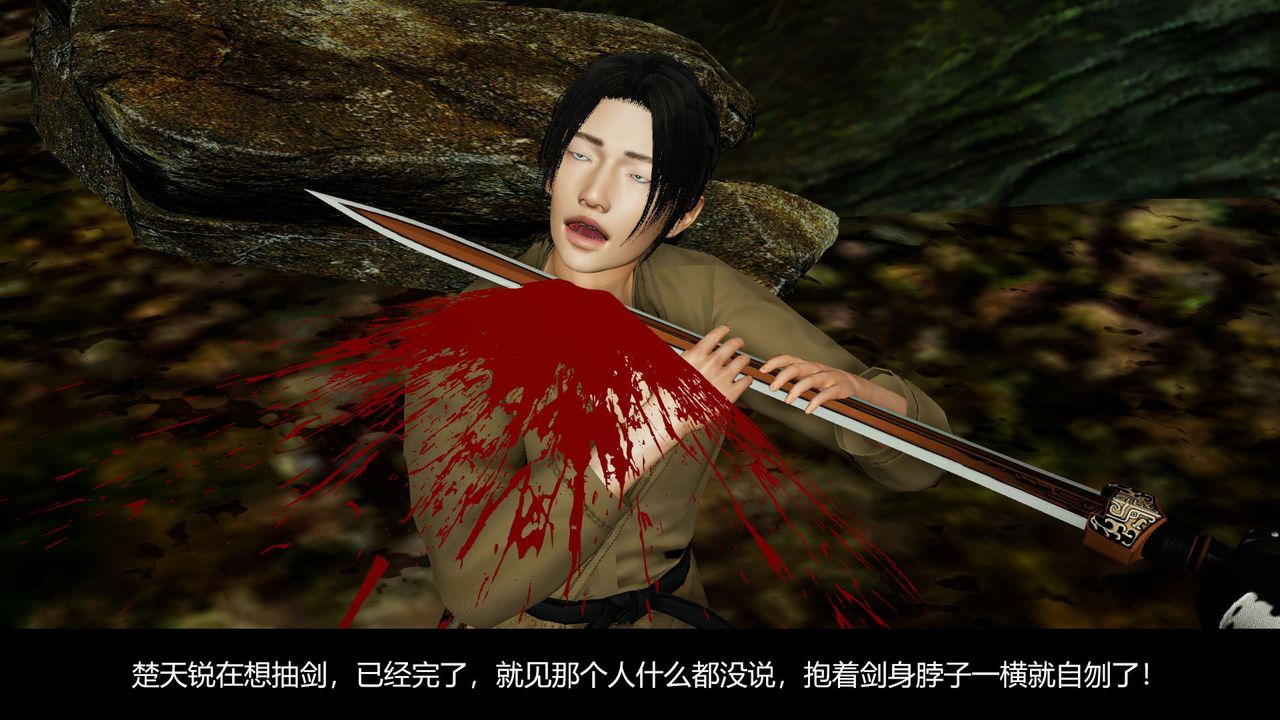 [3D]剑影江湖前传-玄门往事第07话