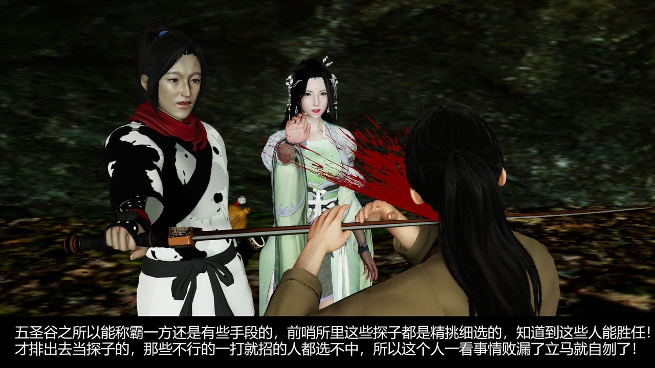 [3D]剑影江湖前传-玄门往事第07话