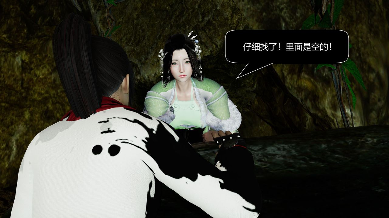 [3D]剑影江湖前传-玄门往事第07话