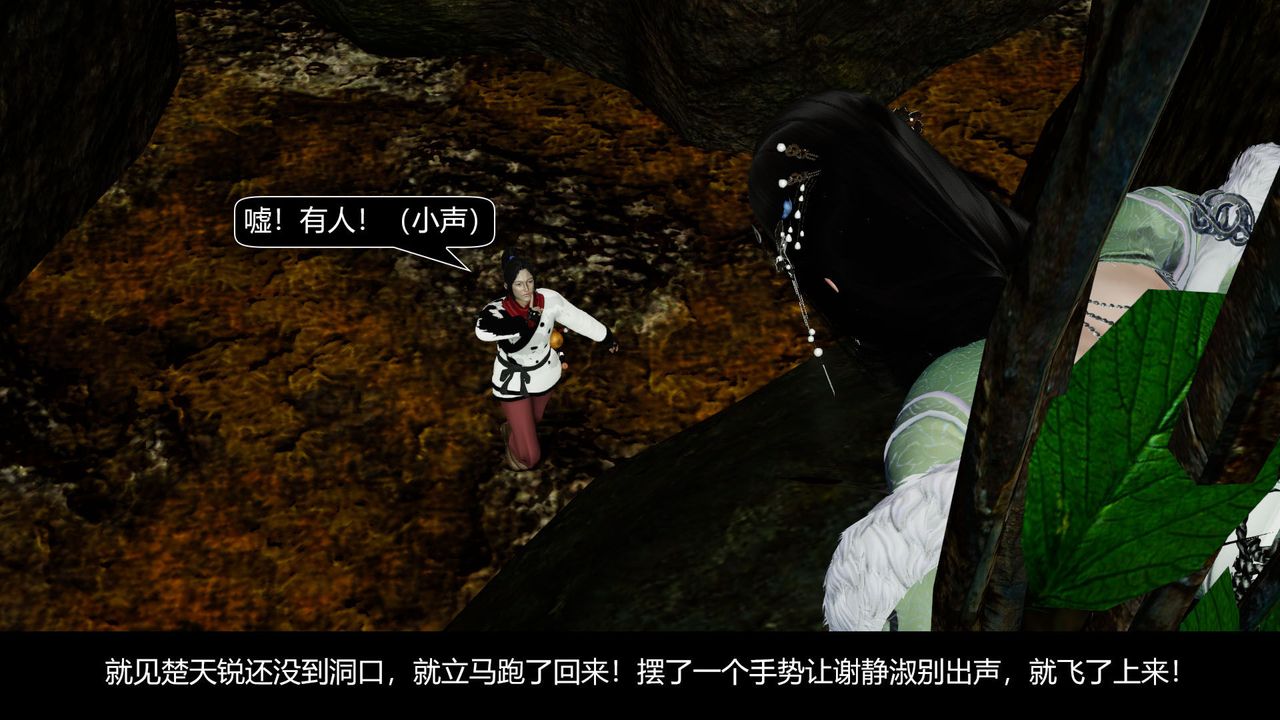 [3D]剑影江湖前传-玄门往事第07话