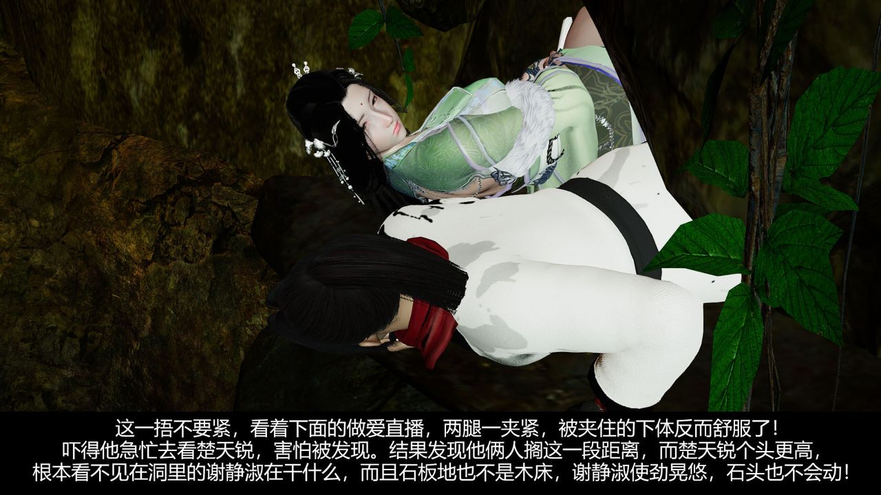 [3D]剑影江湖前传-玄门往事第07话