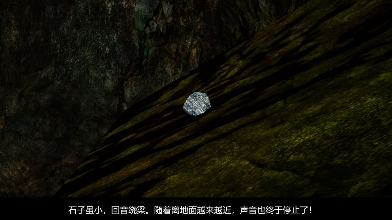 [3D]剑影江湖前传-玄门往事第08话-最终话