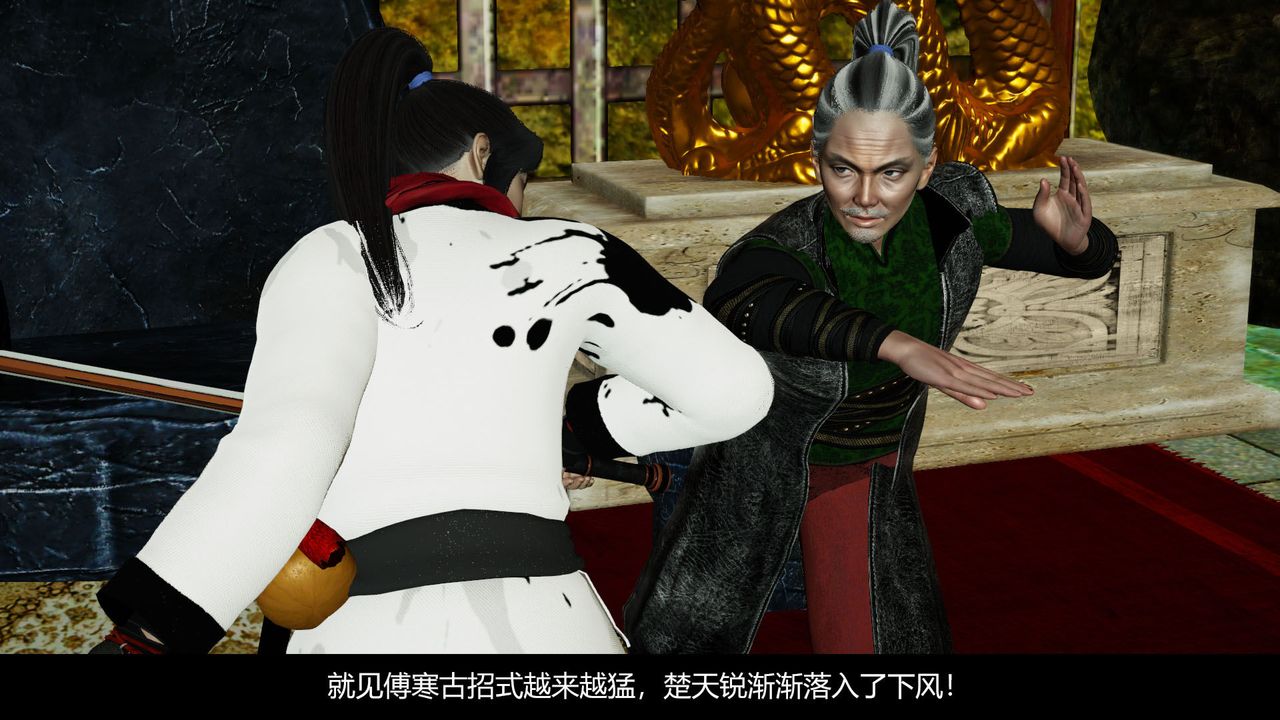 [3D]剑影江湖前传-玄门往事第08话-最终话