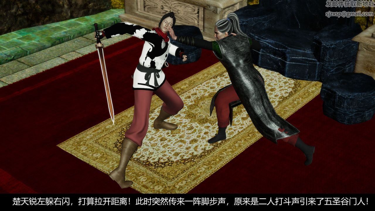 [3D]剑影江湖前传-玄门往事第08话-最终话