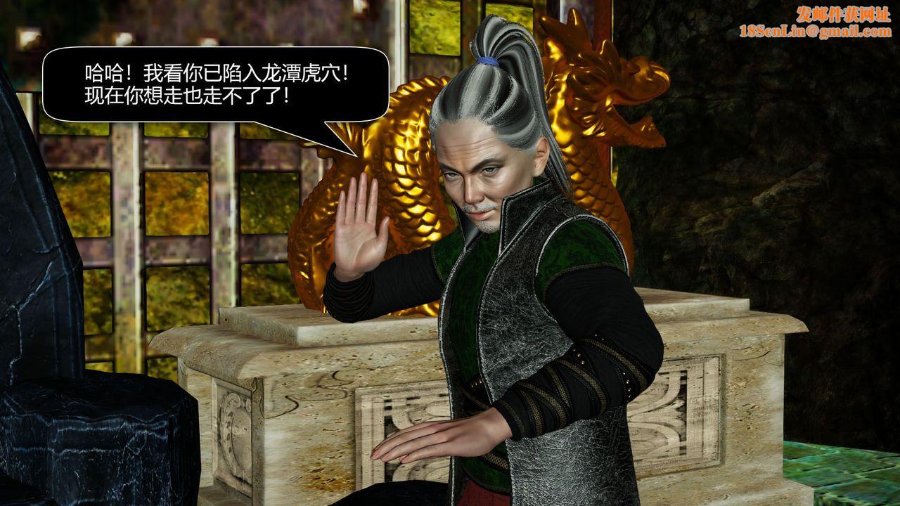 [3D]剑影江湖前传-玄门往事第08话-最终话