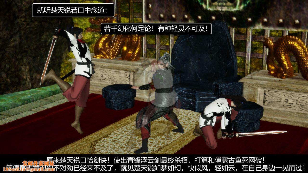 [3D]剑影江湖前传-玄门往事第08话-最终话