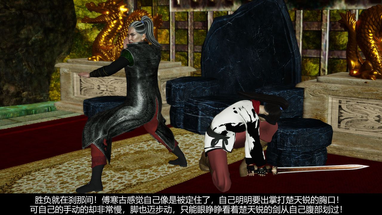 [3D]剑影江湖前传-玄门往事第08话-最终话