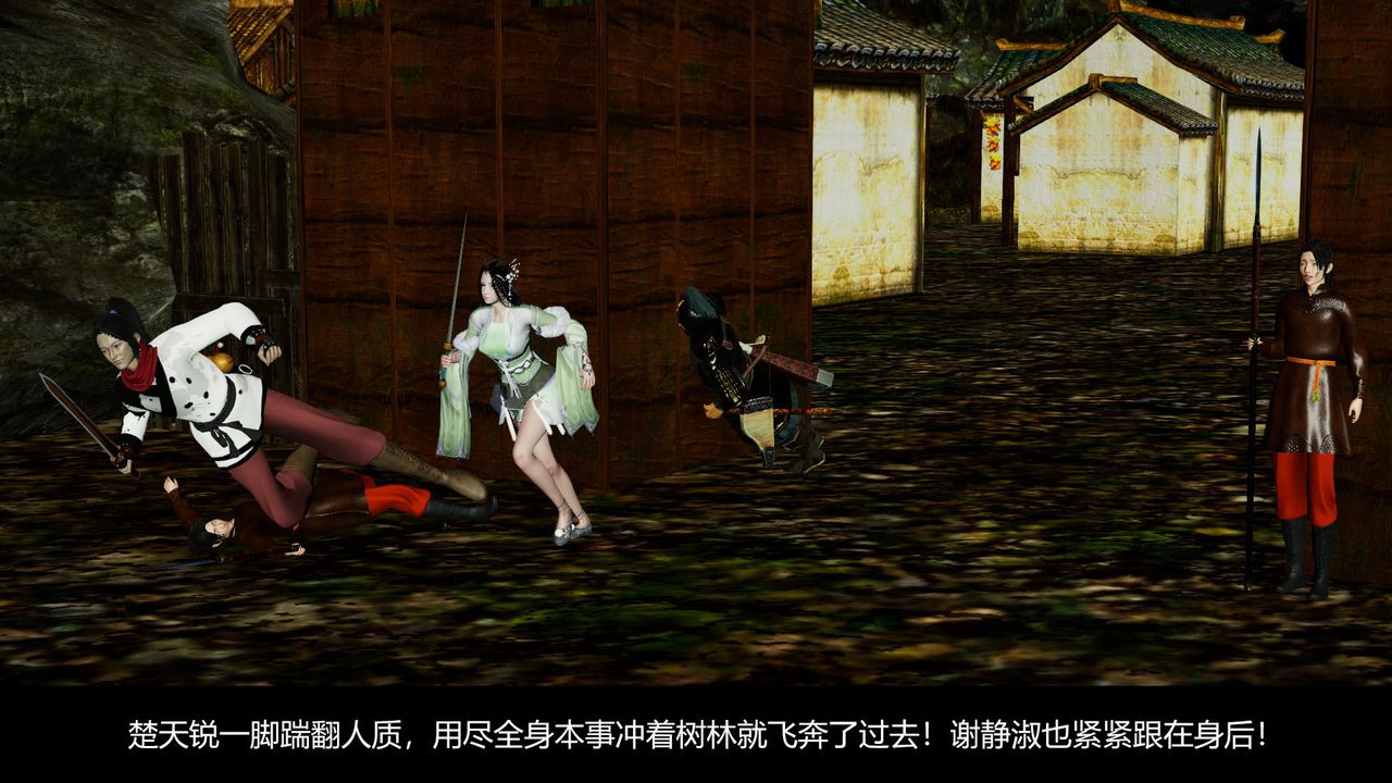 [3D]剑影江湖前传-玄门往事第08话-最终话