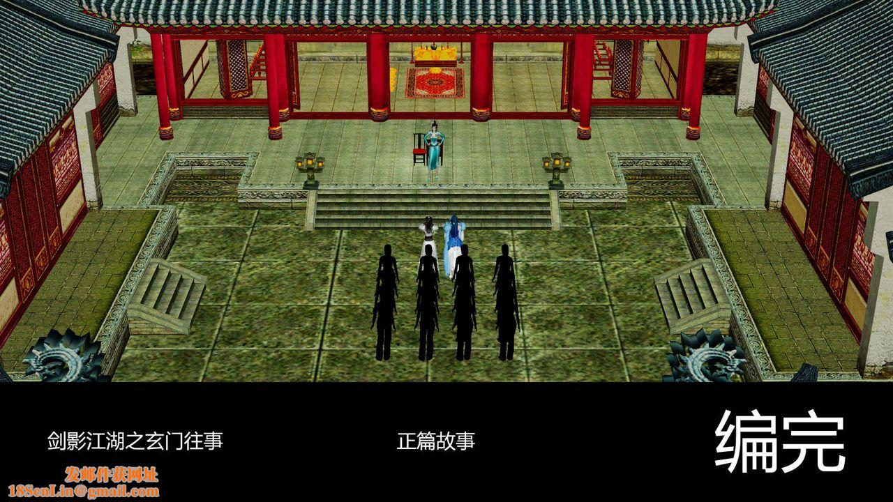 [3D]剑影江湖前传-玄门往事第08话-最终话