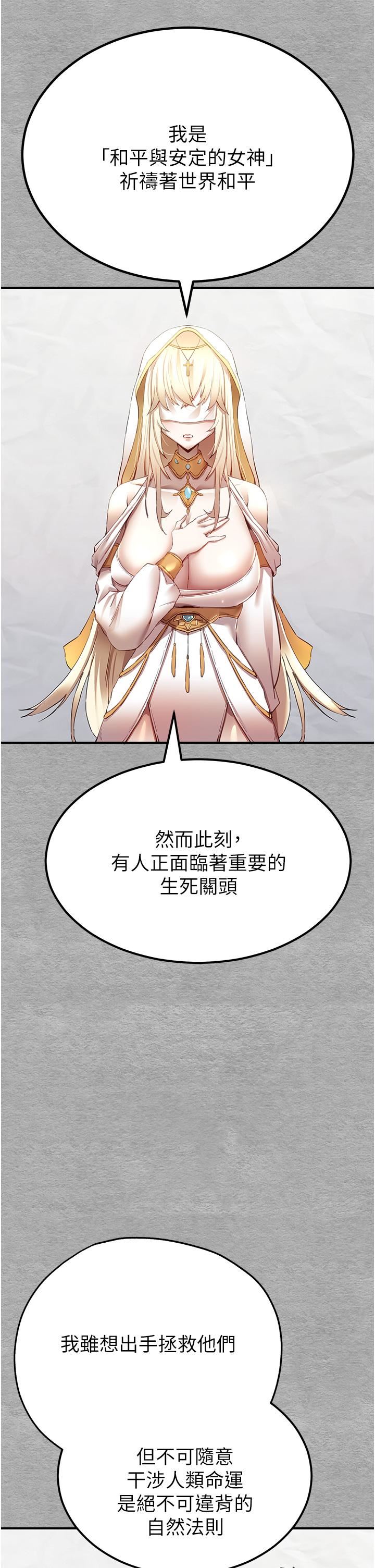 初次深交，请多指教第1话-救人一命，做爱要紧!