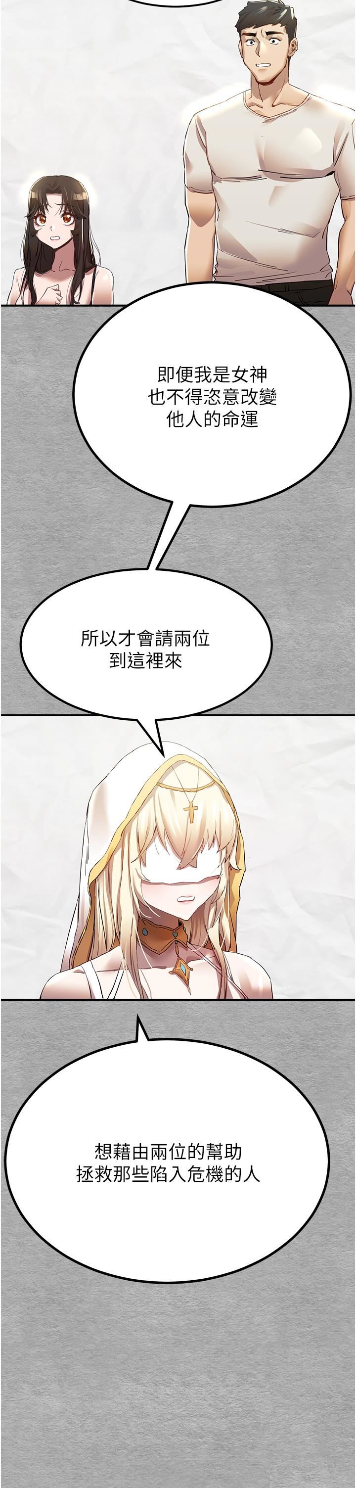 初次深交,请多指教第1话-救人一命,做爱要紧!