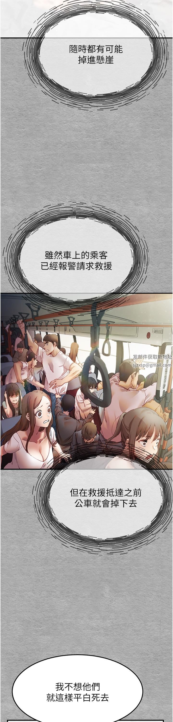 初次深交，请多指教第1话-救人一命，做爱要紧!