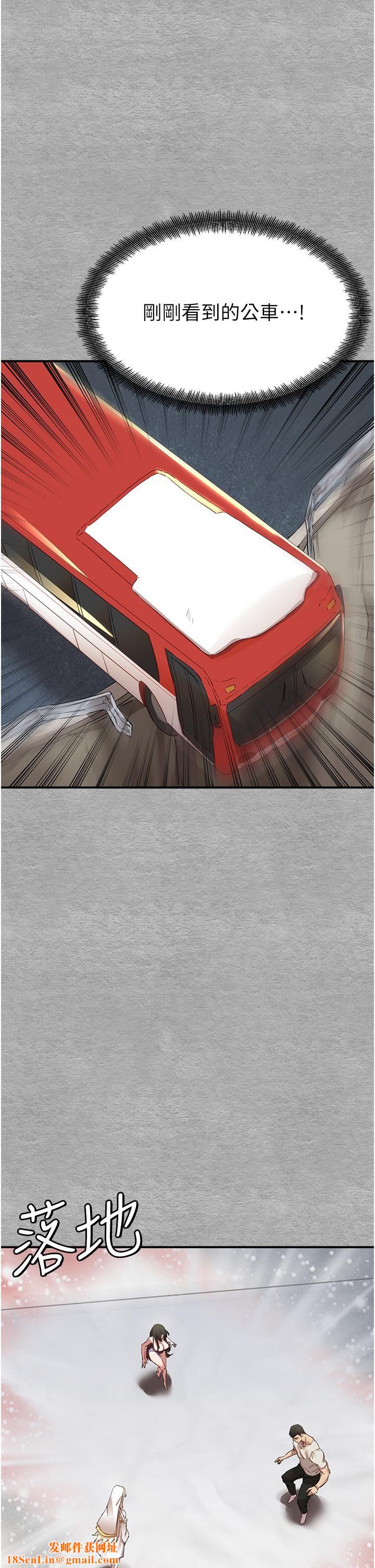 初次深交,请多指教第1话-救人一命,做爱要紧!