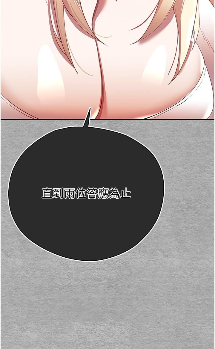 初次深交，请多指教第1话-救人一命，做爱要紧!