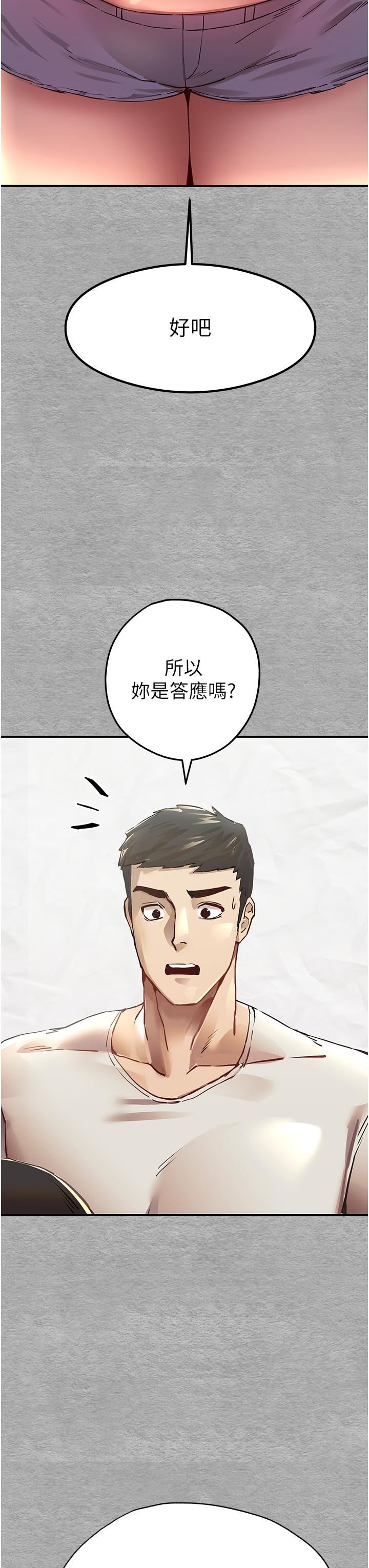 初次深交,请多指教第1话-救人一命,做爱要紧!