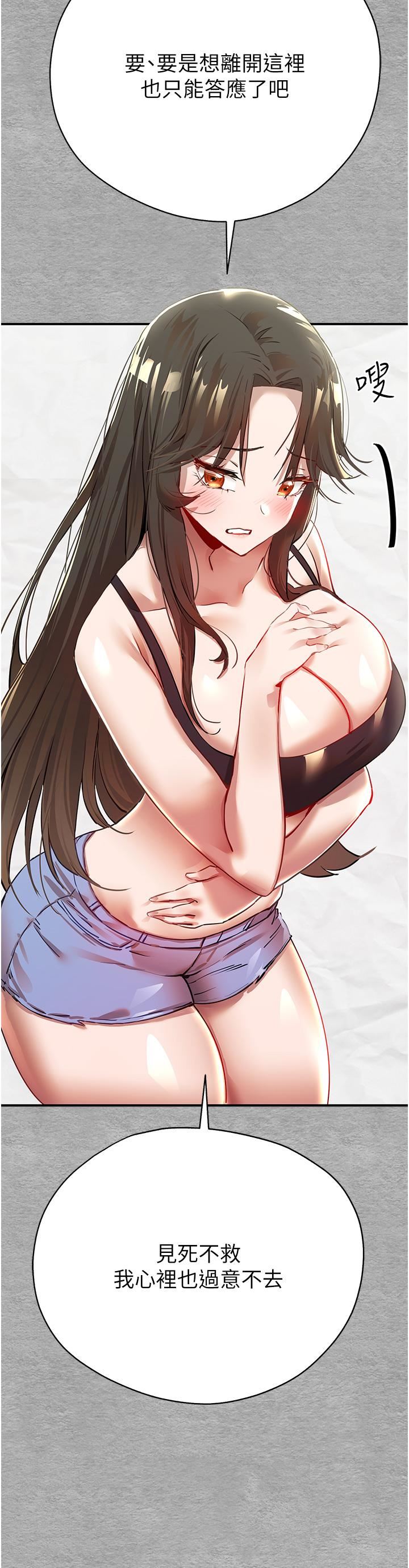 初次深交，请多指教第1话-救人一命，做爱要紧!