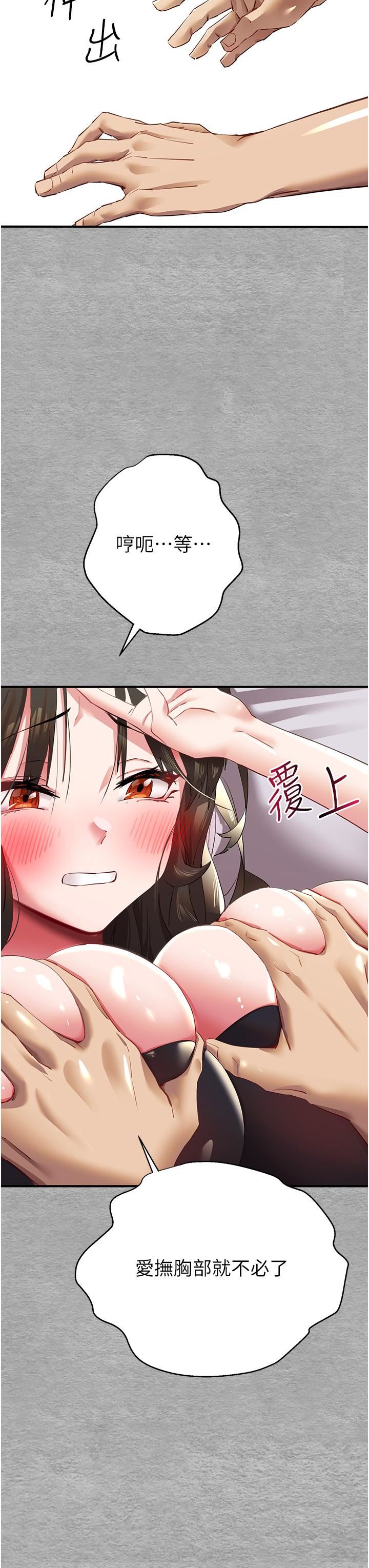 初次深交，请多指教第2话-初次见面就深交?!