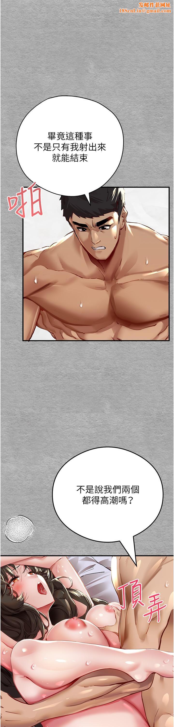 初次深交，请多指教第2话-初次见面就深交?!