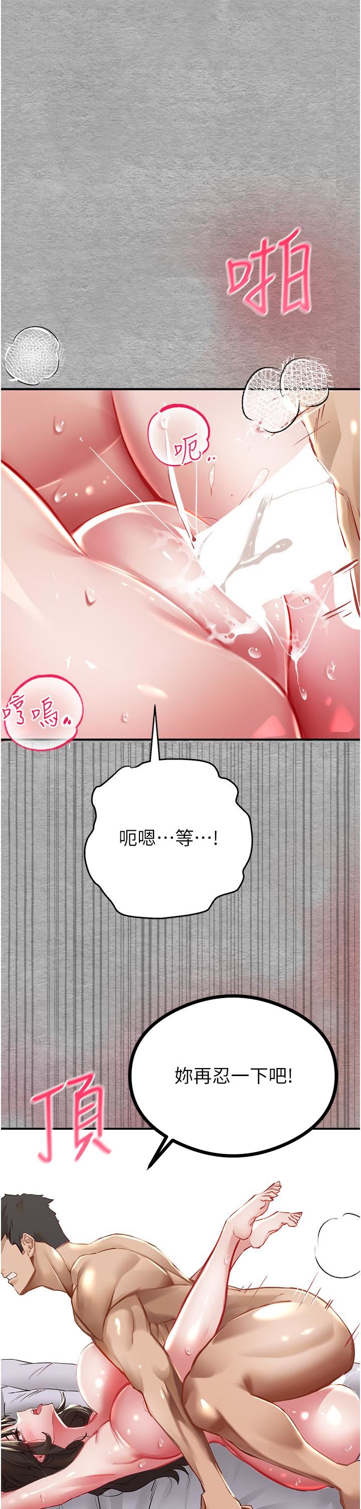 初次深交，请多指教第2话-初次见面就深交?!