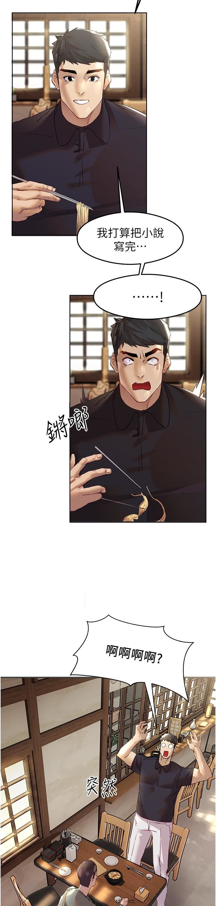 初次深交，请多指教第3话-隻射一个地方不够!