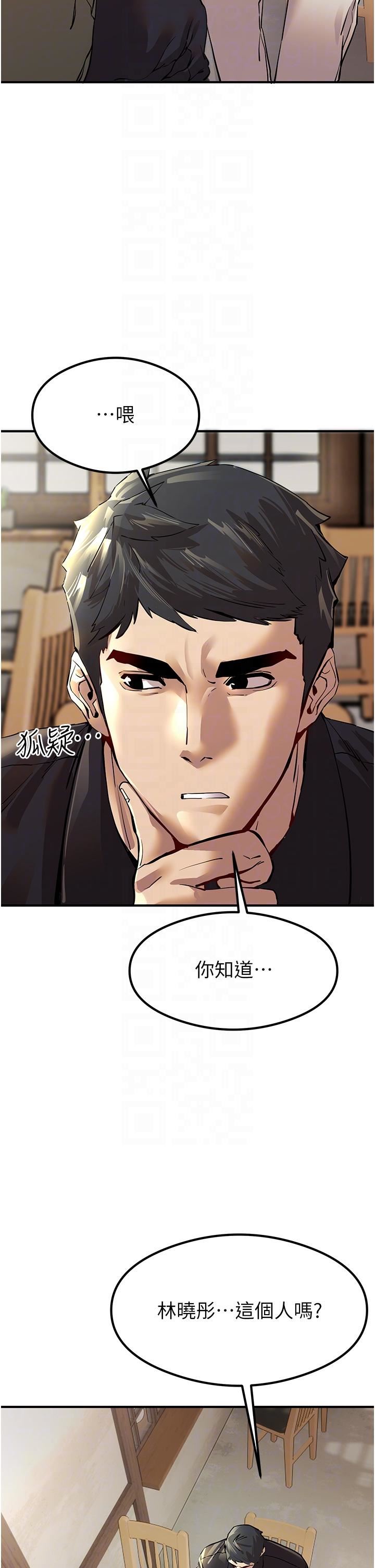 初次深交,请多指教第3话-隻射一个地方不够!