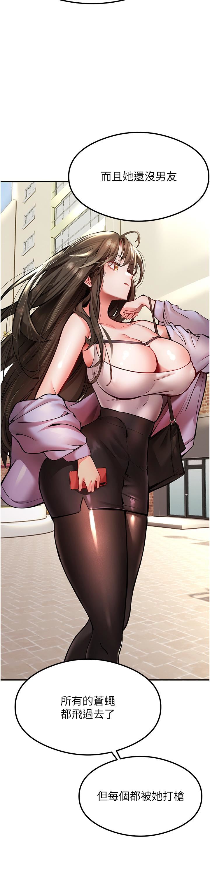 初次深交,请多指教第3话-隻射一个地方不够!