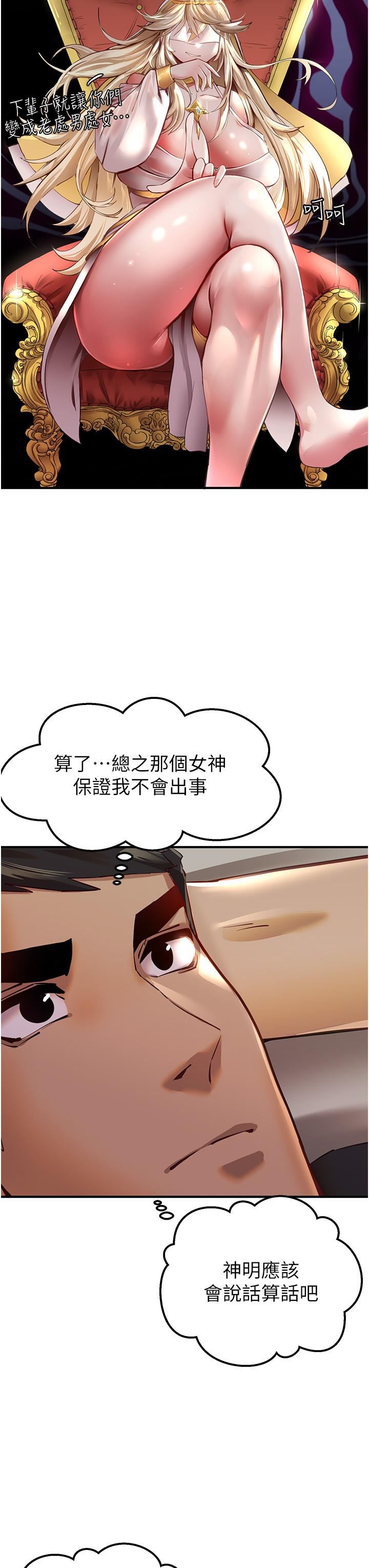 初次深交，请多指教第3话-隻射一个地方不够!