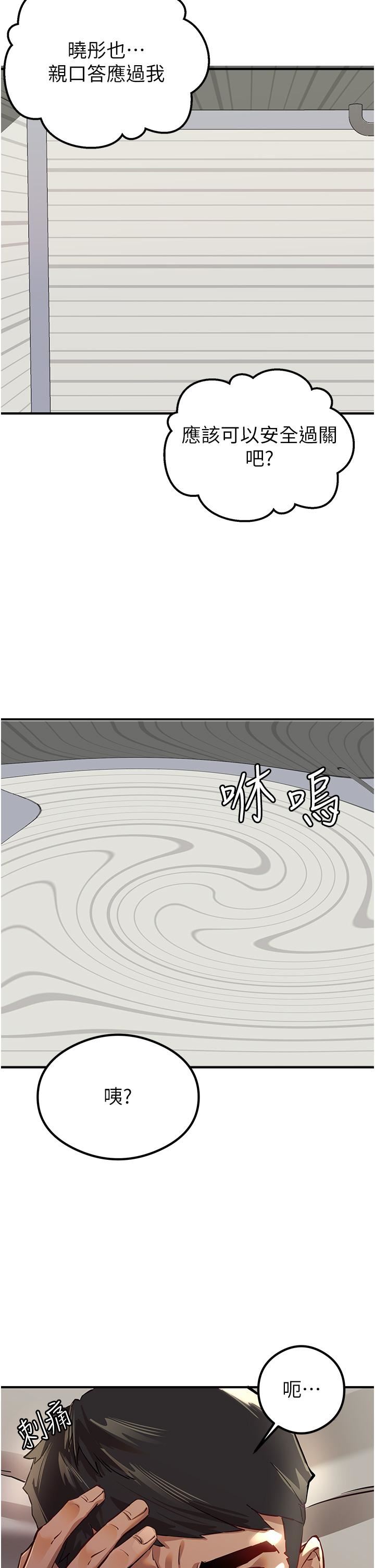 初次深交,请多指教第3话-隻射一个地方不够!