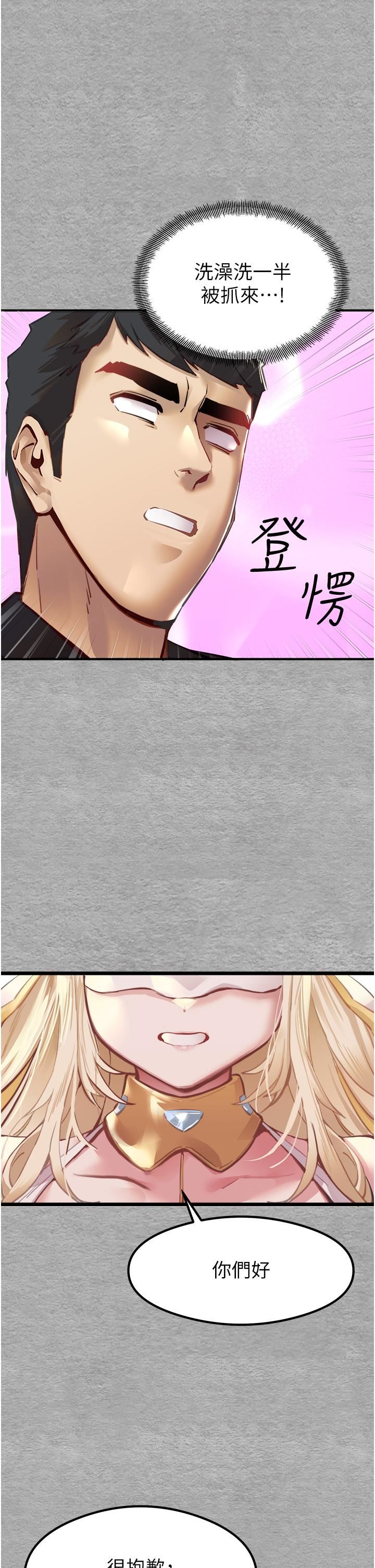 初次深交,请多指教第3话-隻射一个地方不够!