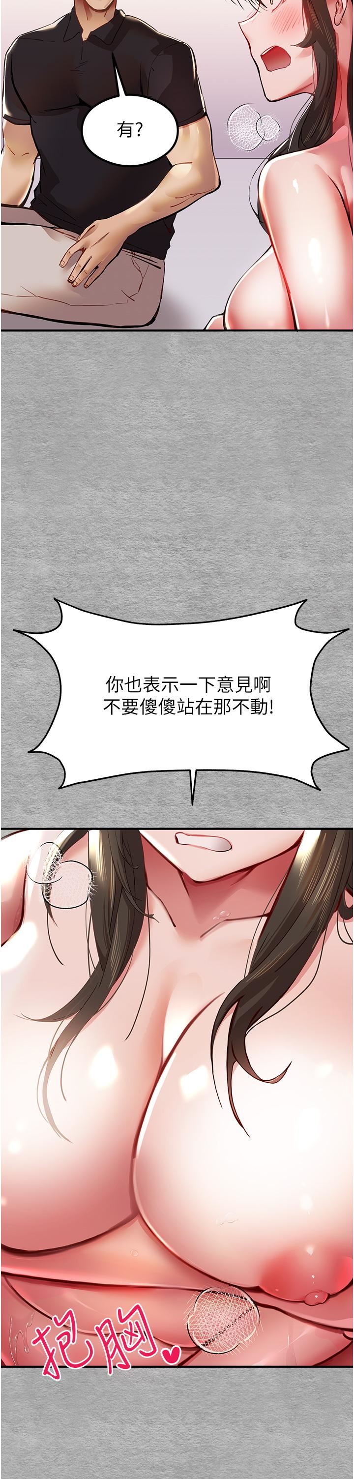 初次深交,请多指教第3话-隻射一个地方不够!