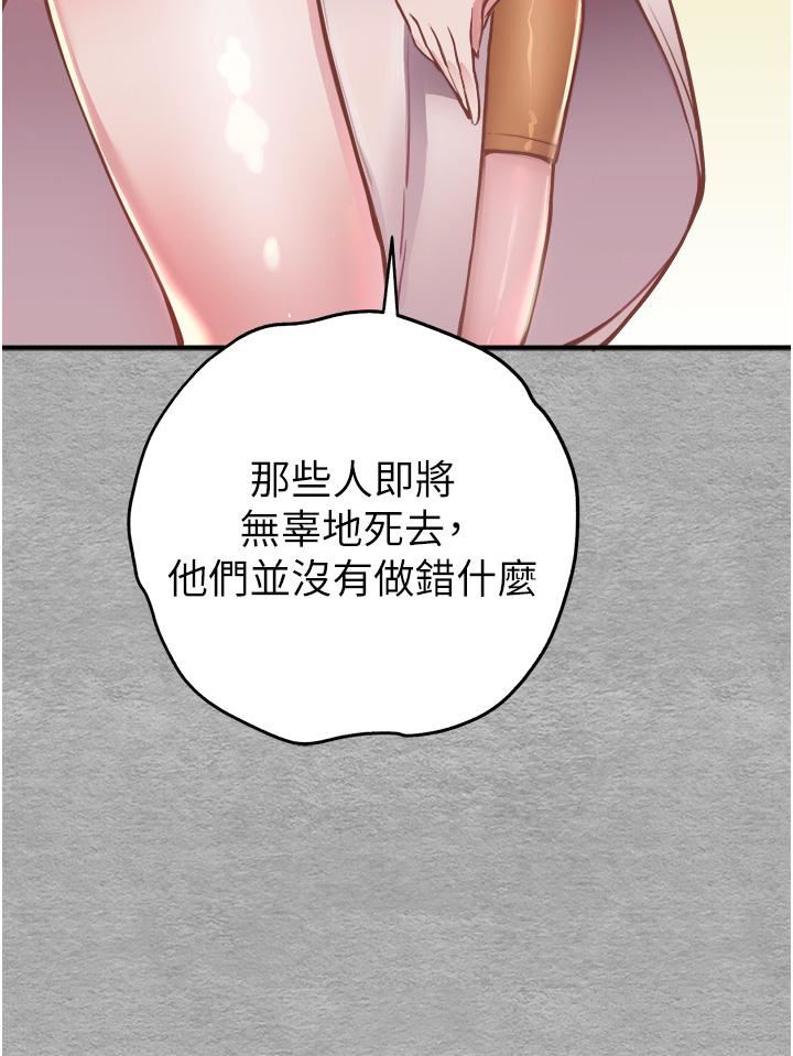 初次深交，请多指教第3话-隻射一个地方不够!