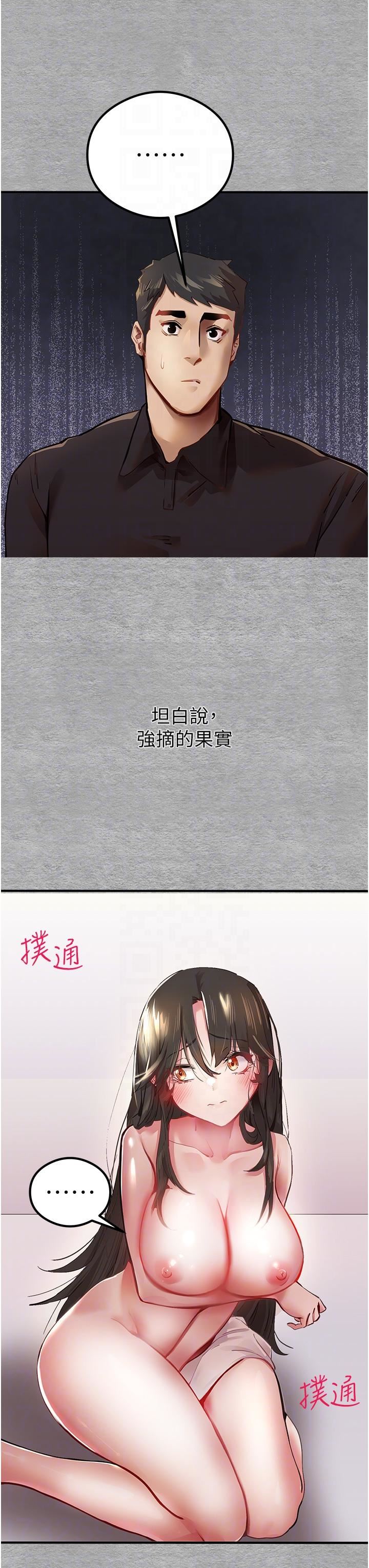 初次深交,请多指教第3话-隻射一个地方不够!