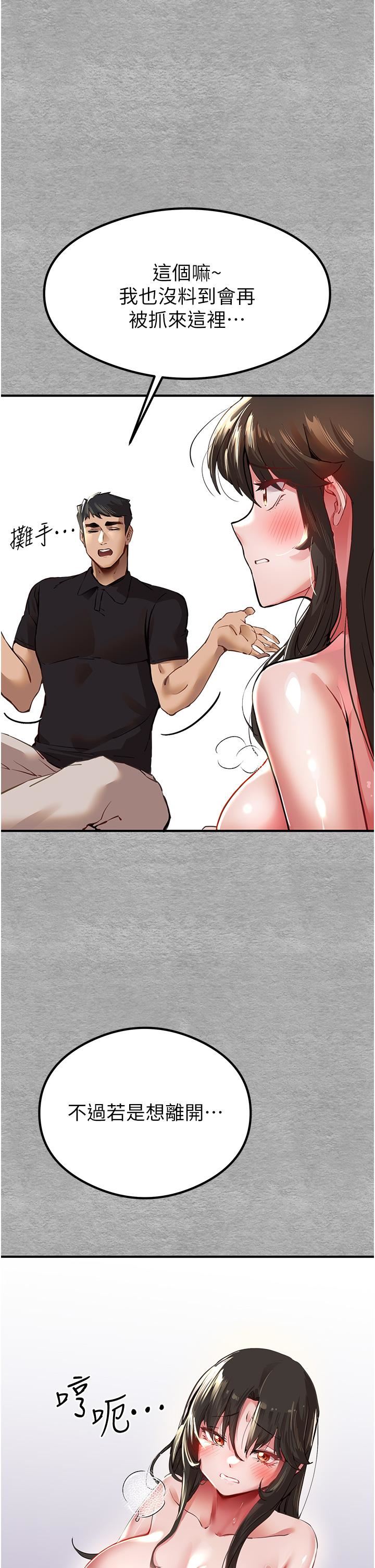 初次深交，请多指教第3话-隻射一个地方不够!