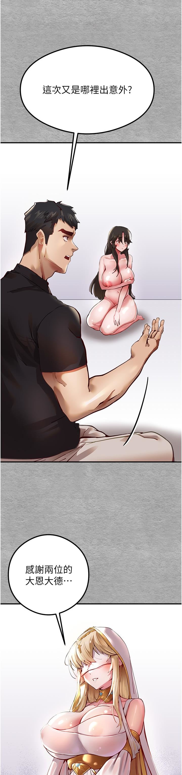 初次深交,请多指教第3话-隻射一个地方不够!