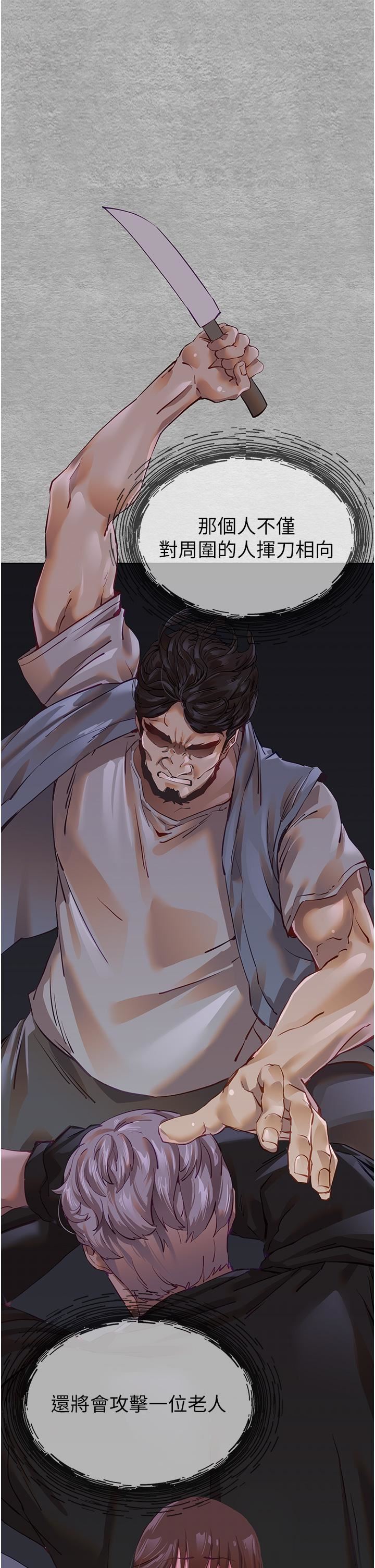 初次深交,请多指教第3话-隻射一个地方不够!