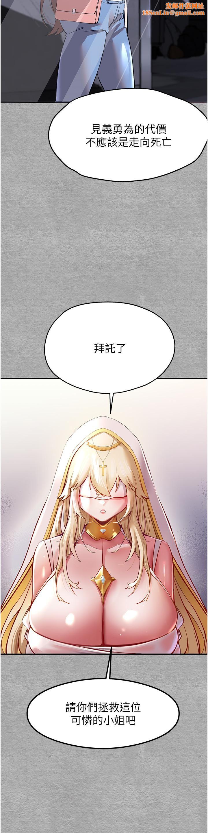 初次深交,请多指教第3话-隻射一个地方不够!