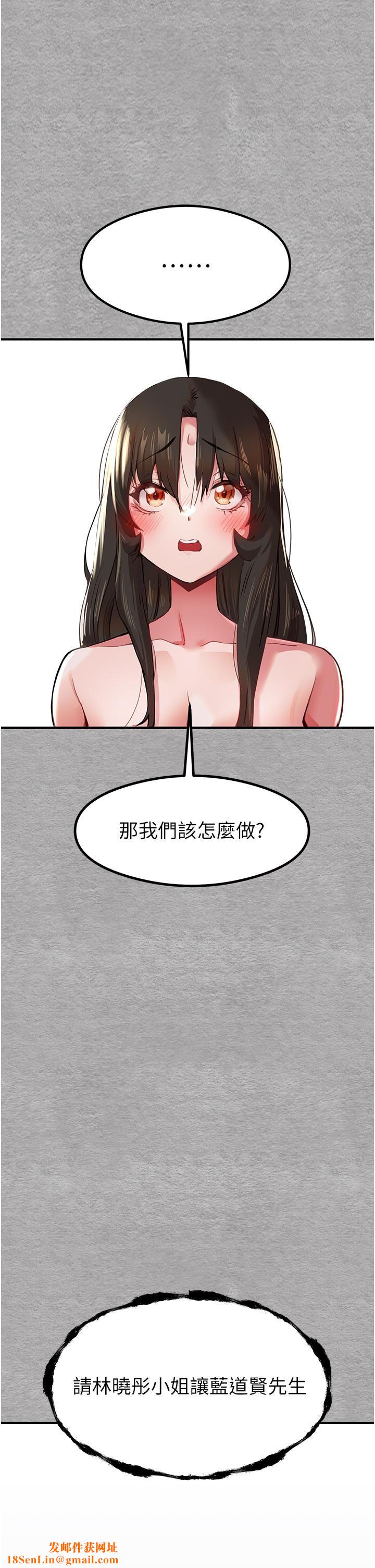 初次深交，请多指教第3话-隻射一个地方不够!