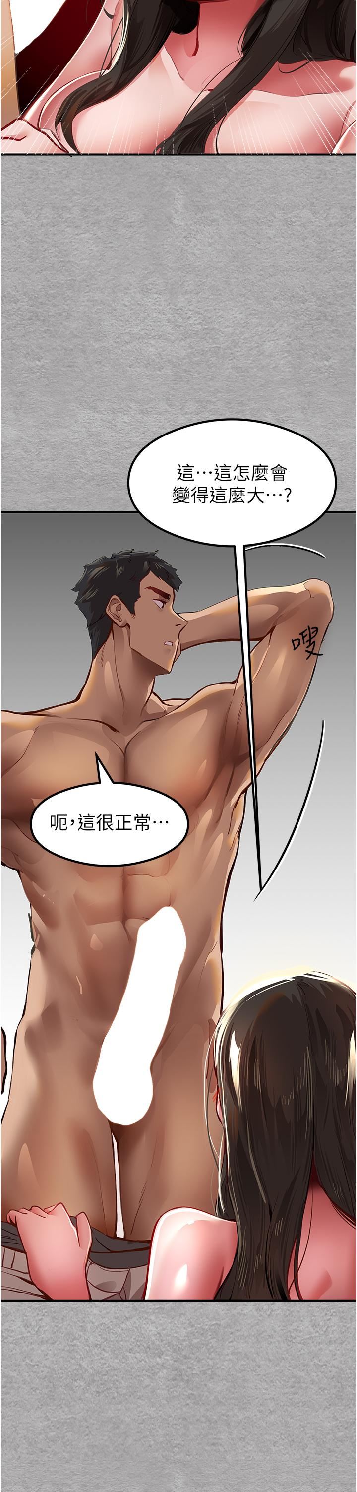 初次深交，请多指教第3话-隻射一个地方不够!