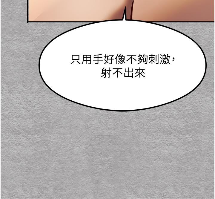 初次深交,请多指教第3话-隻射一个地方不够!